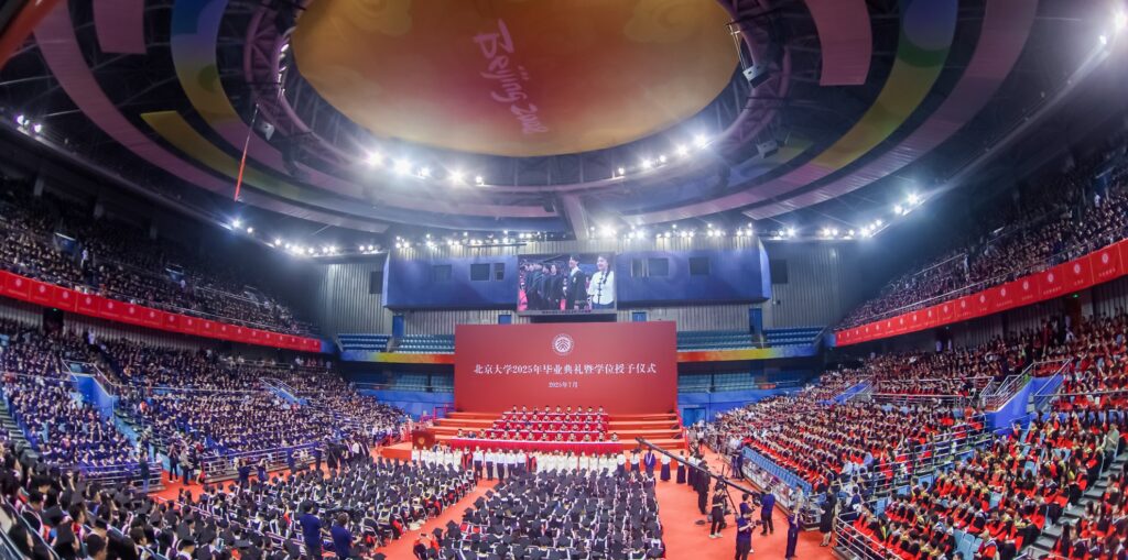 BeiJing da Xue - MingTu